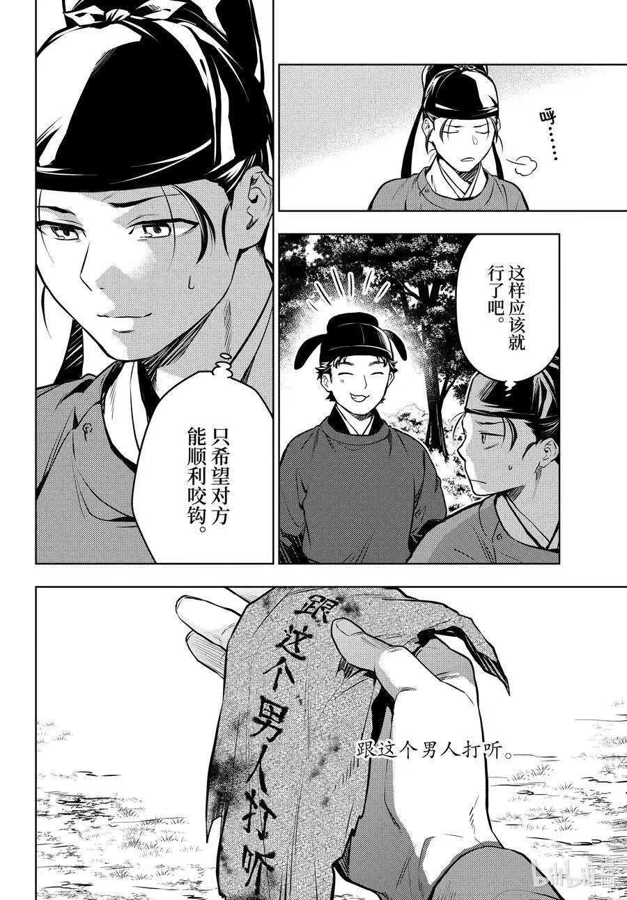 62 狩猎（前篇②）17