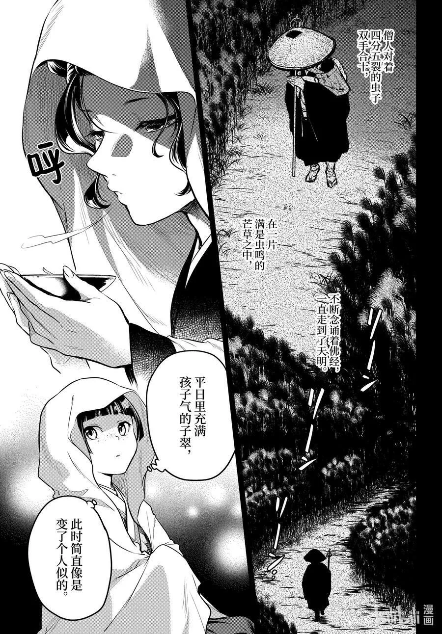 59.5 怪谈（后篇）7