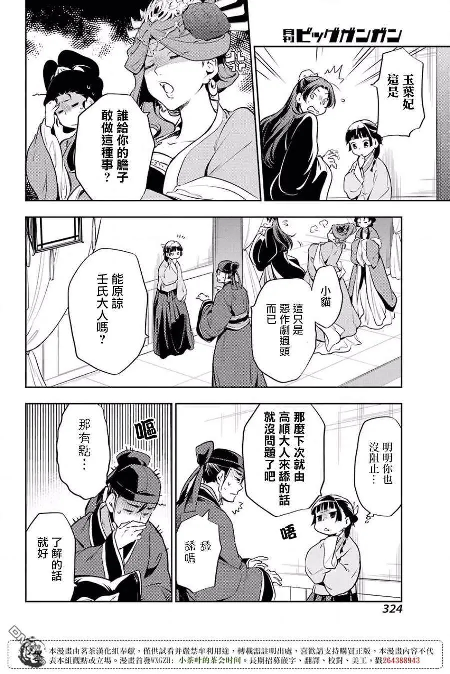 16 蜂蜜 其一23