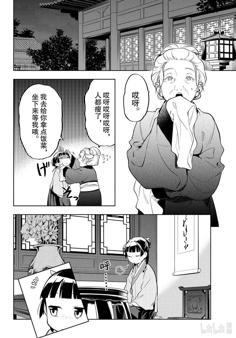 39 凤仙花和醡浆草（后篇）5