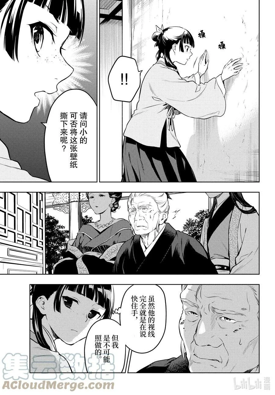 57 先帝（前篇②）12