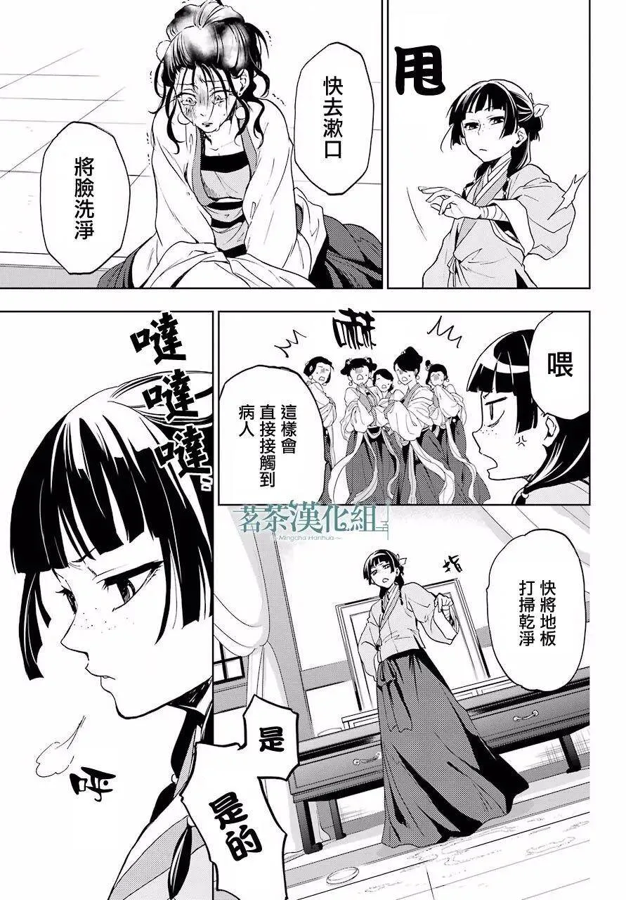 5 看病25