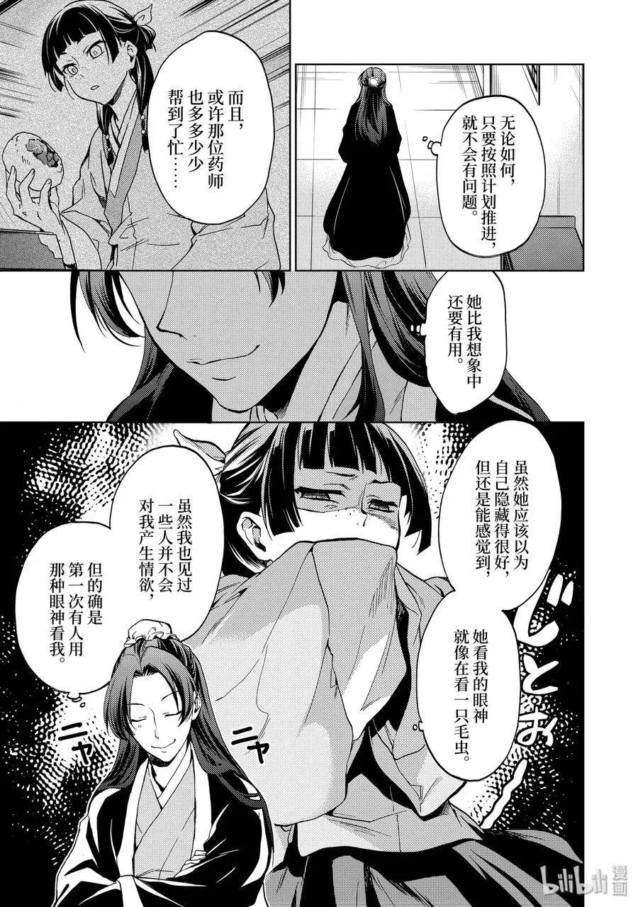 3 宫中的天女4