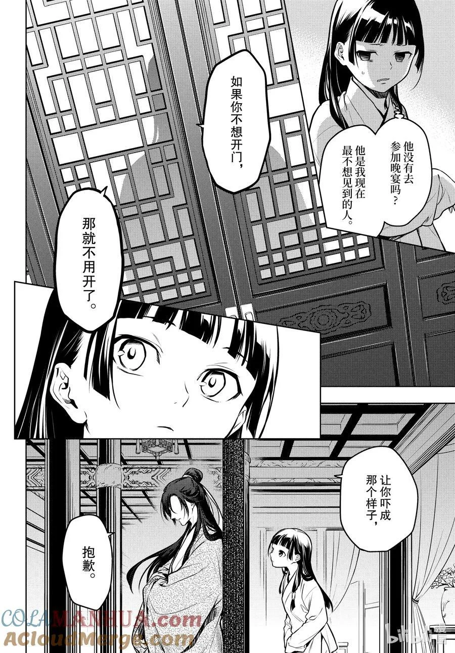 64.5 蒙面的贵人4