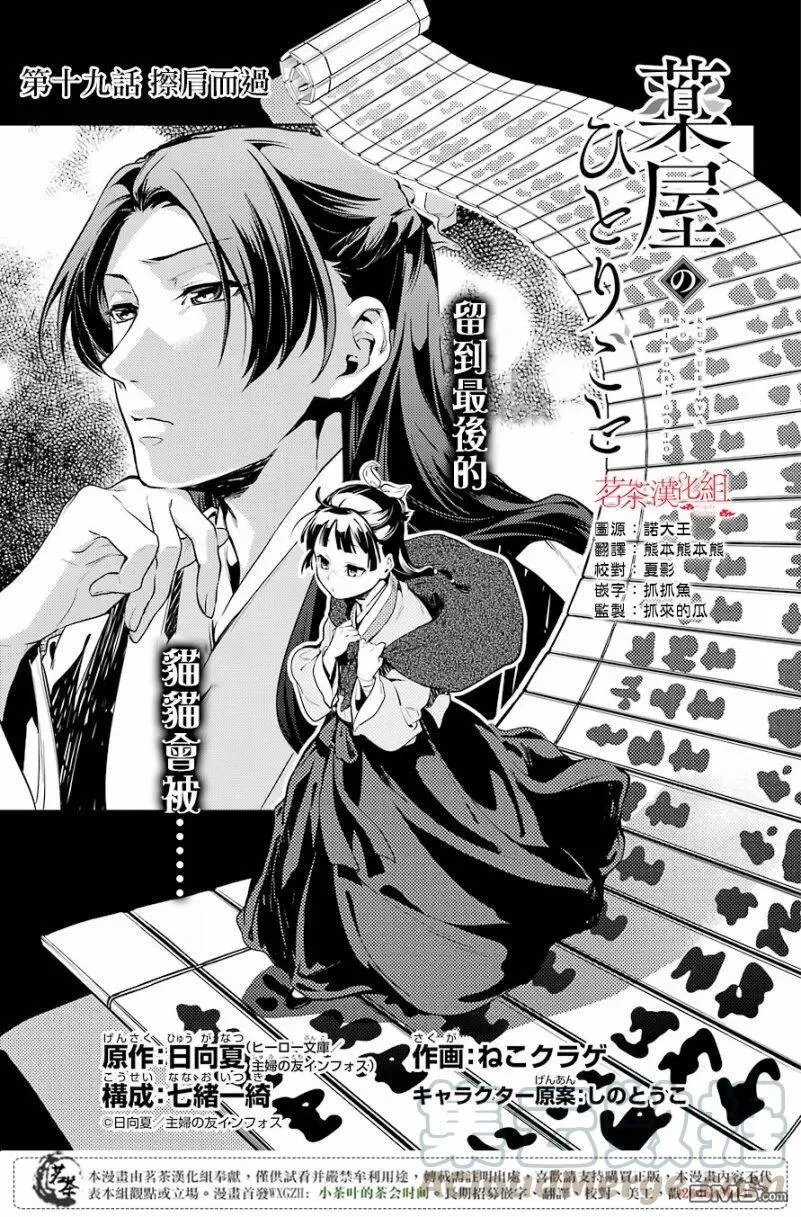 19 擦肩而过3