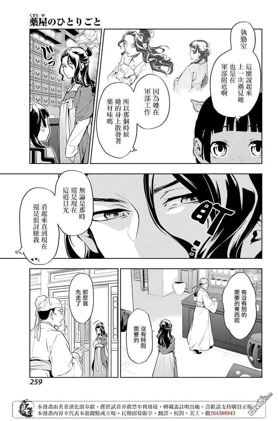 30 翠苓8