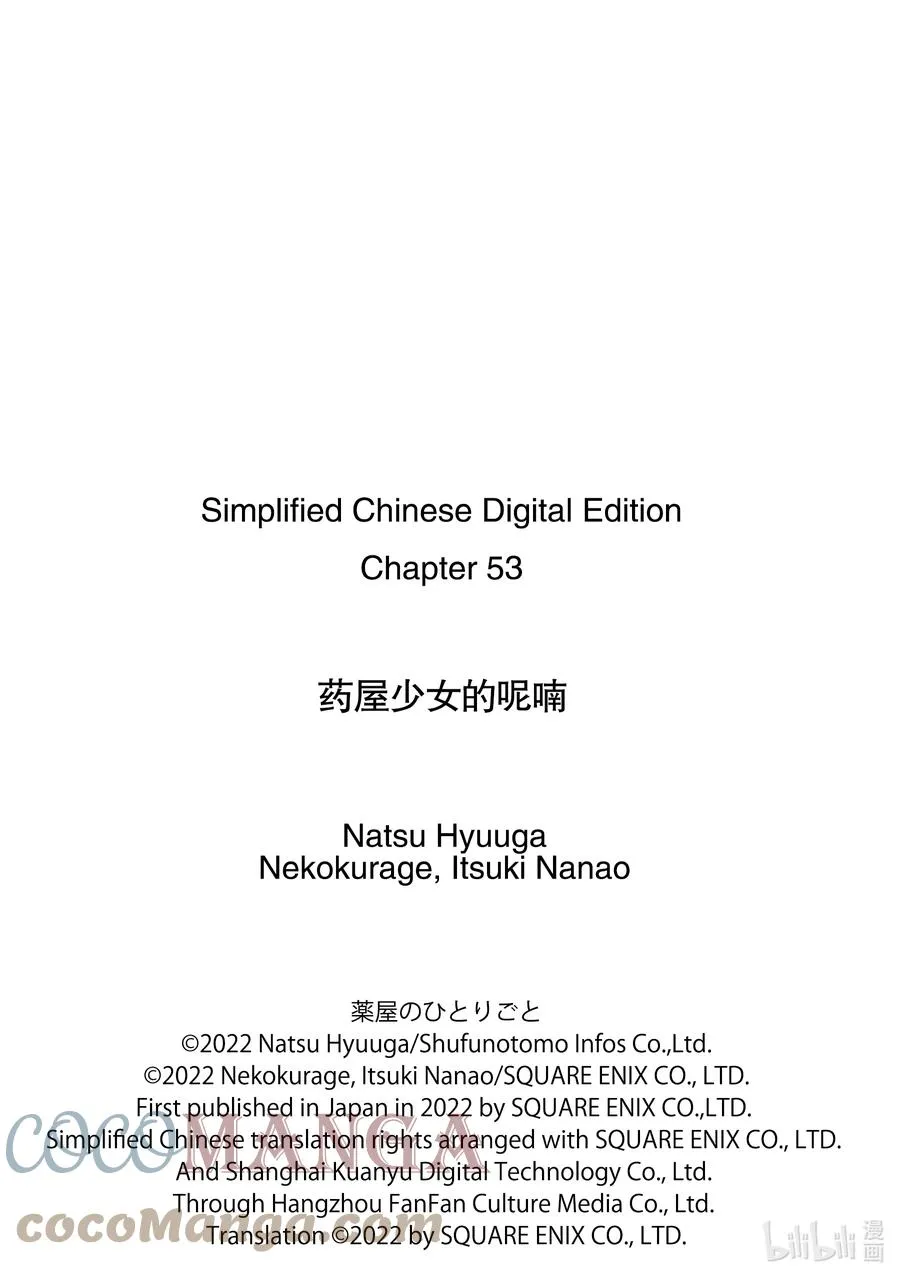 53 择君之庙（前篇）30