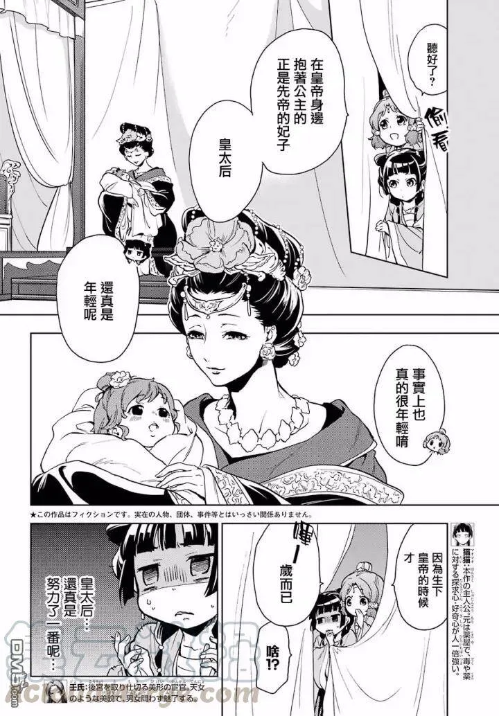 7 游园会（其二）4