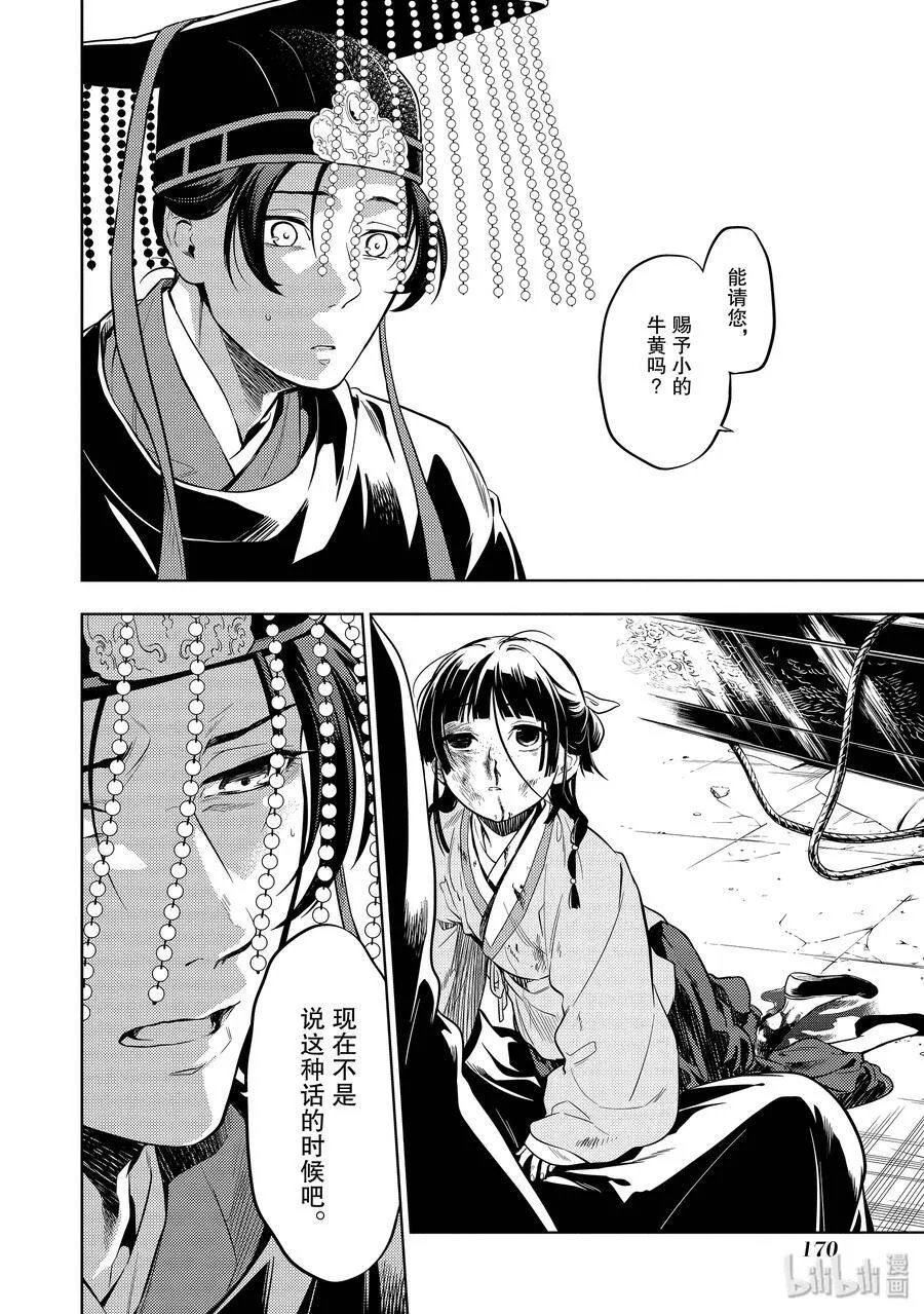32 中祀29
