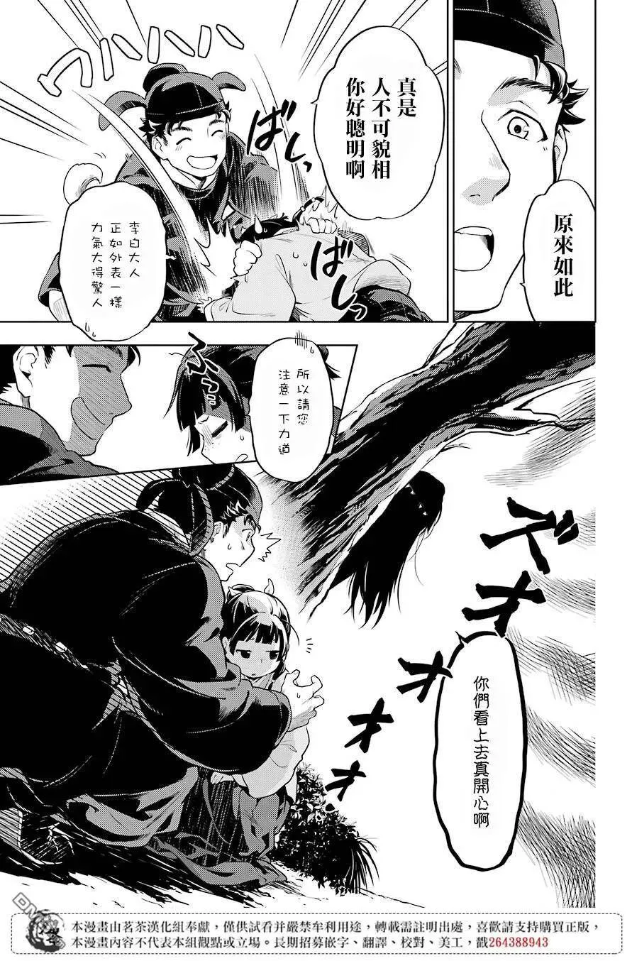 31 偶然抑或必然10