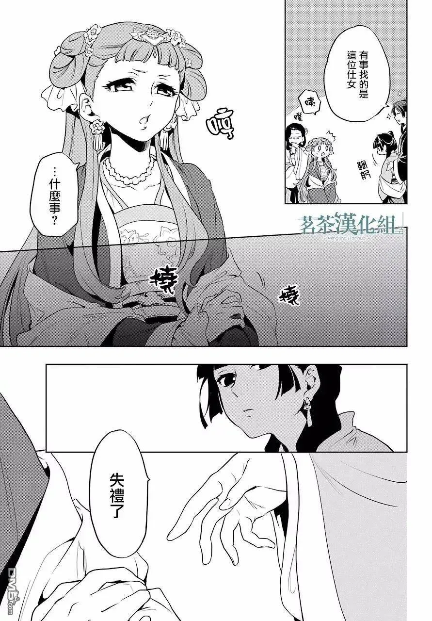 8 游园会（其三）14
