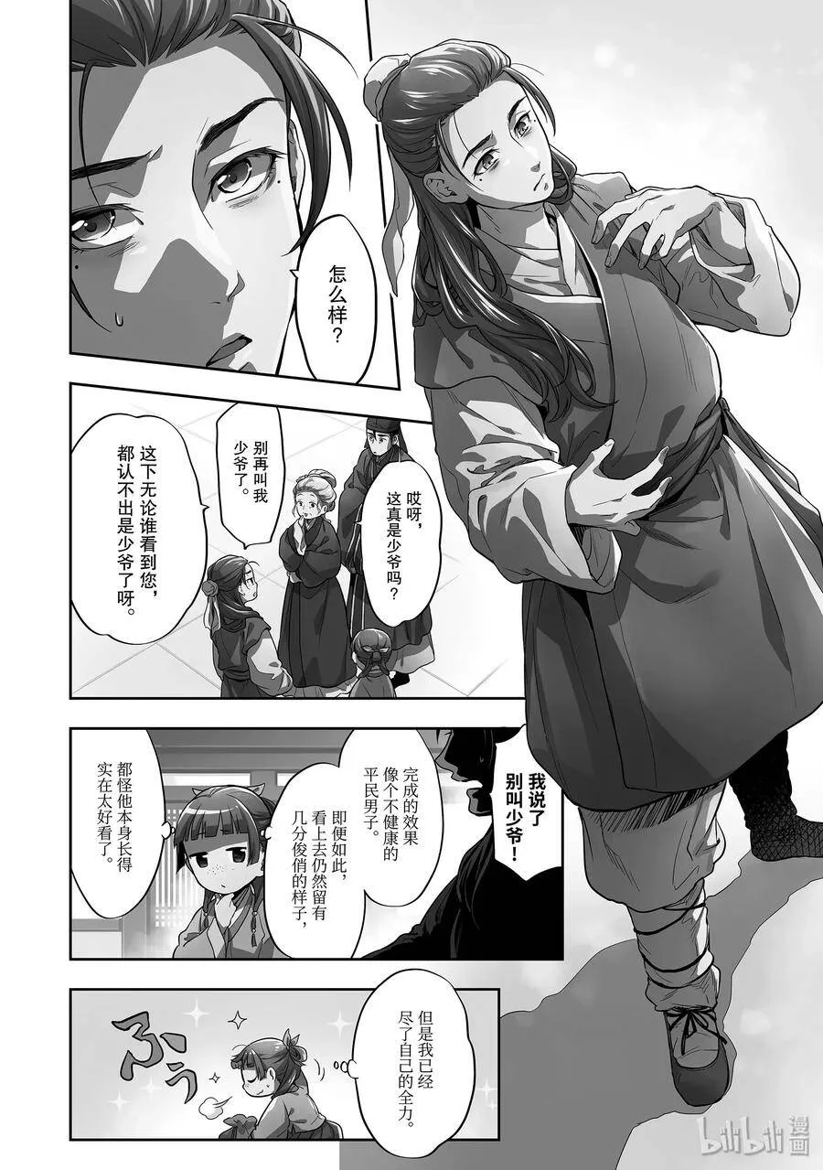 27 化妆26