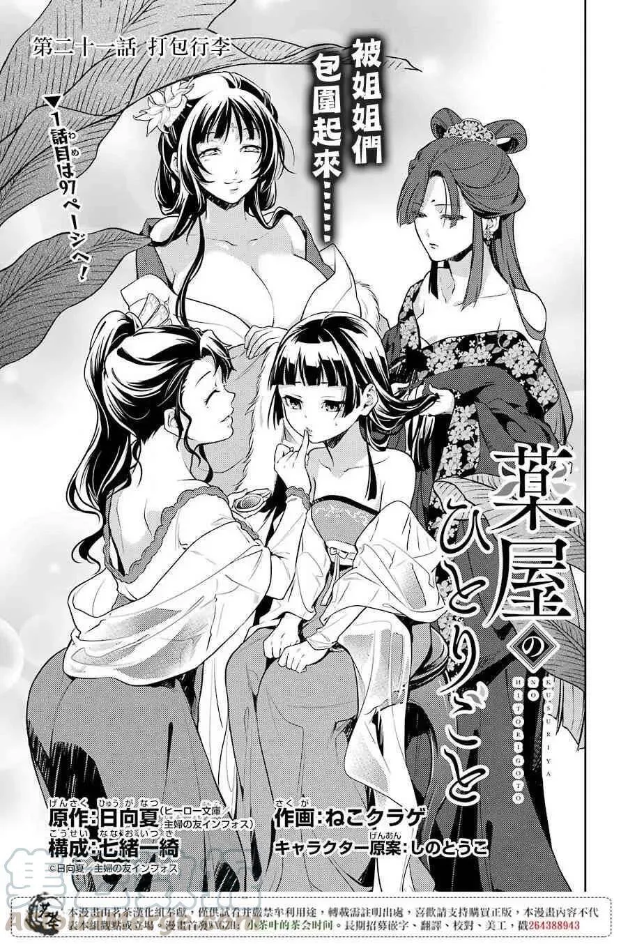 20 宦官与妓女24