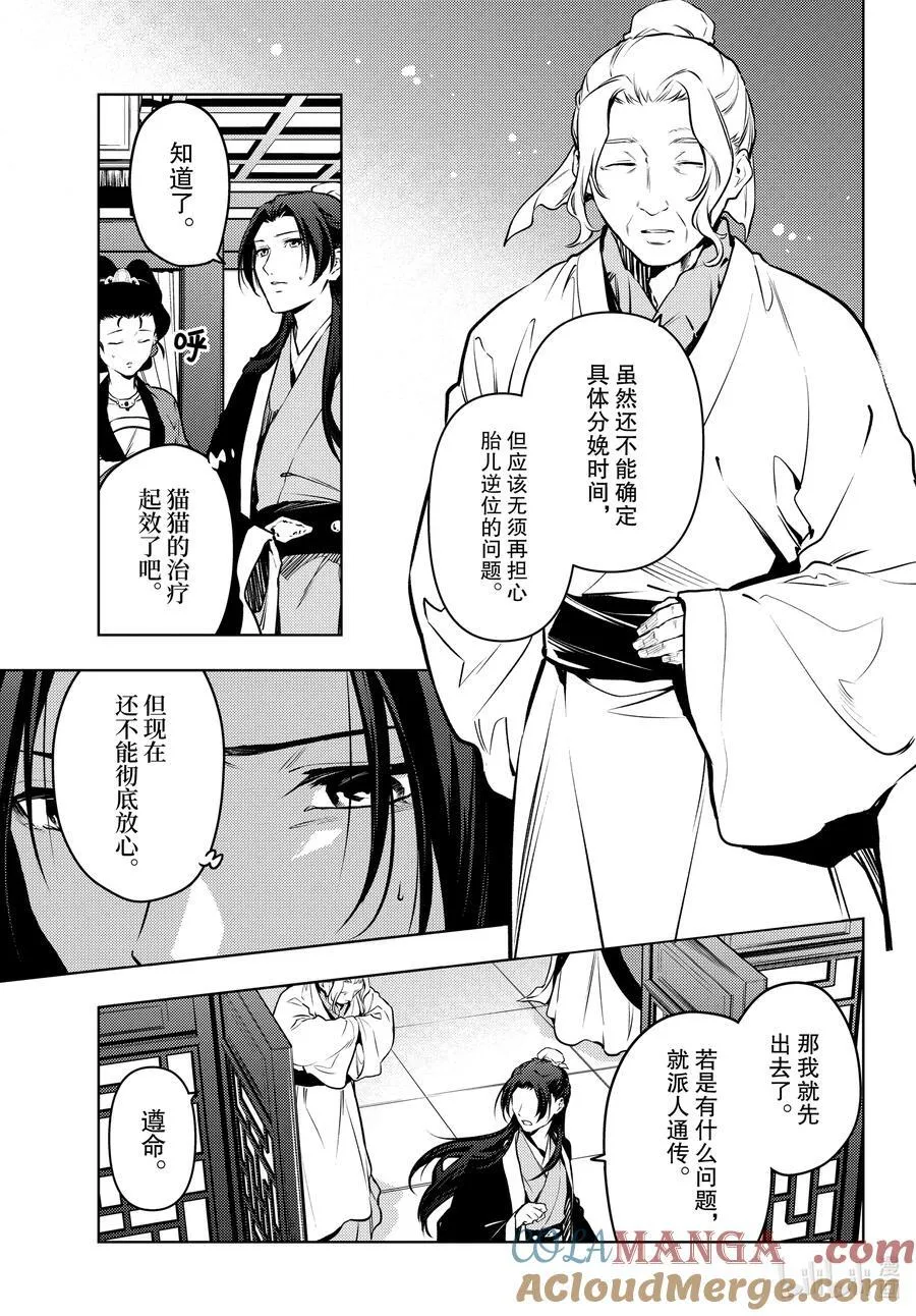 74.5 狐之乡（后篇）10