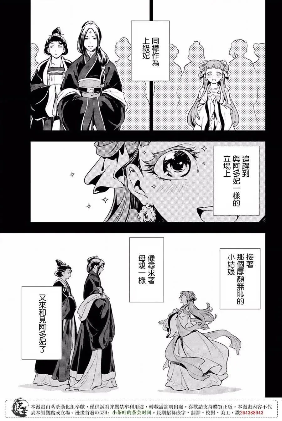17 蜂蜜 其二20