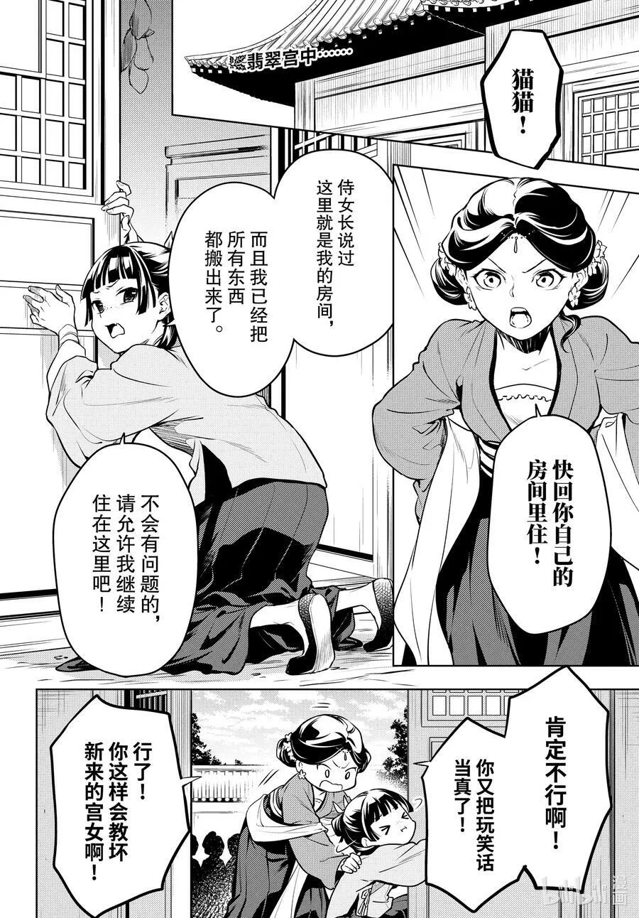 59 怪谈（前篇）1