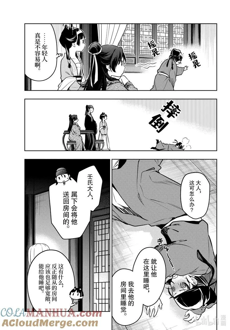 60.5 避暑地（后篇）10