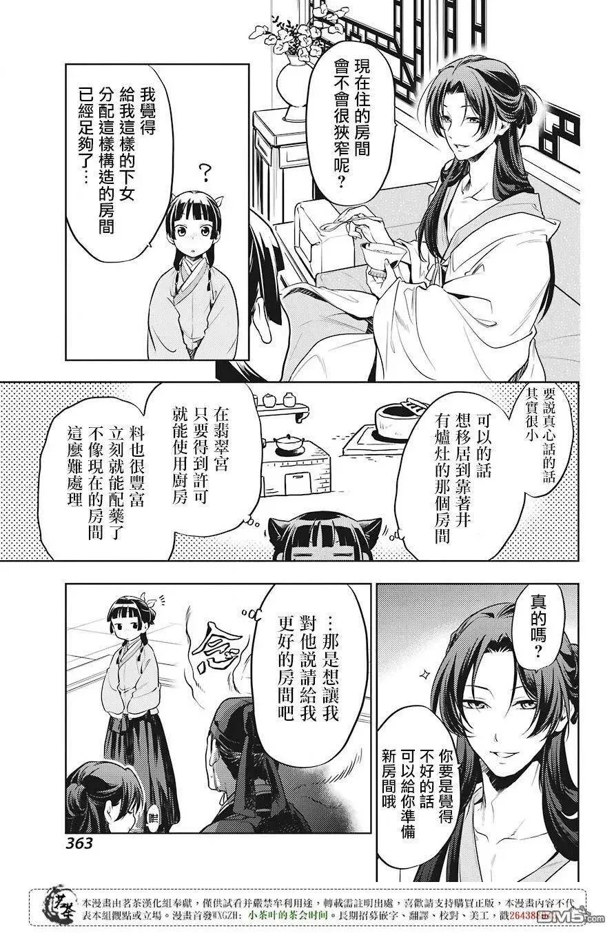 22 外廷勤务19