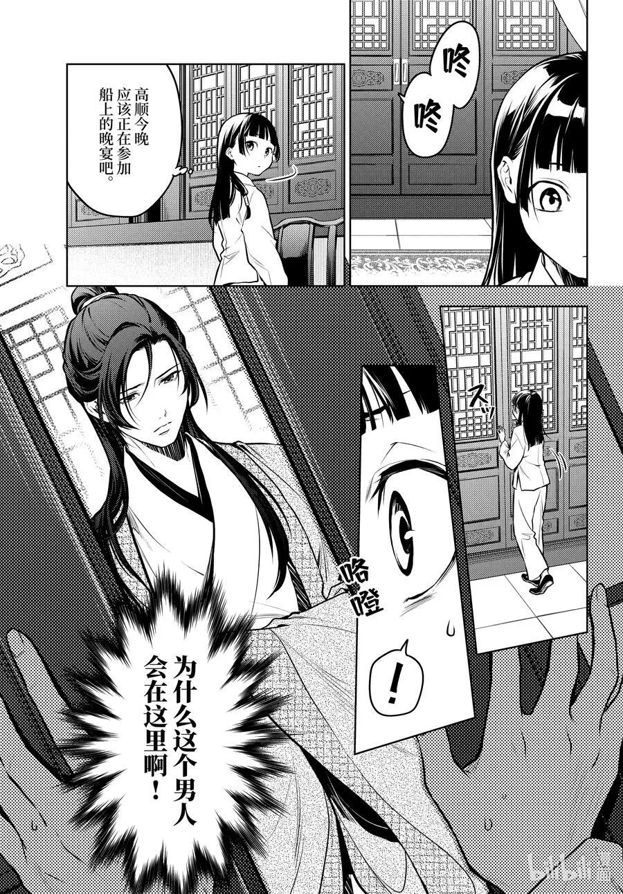 64.5 蒙面的贵人3