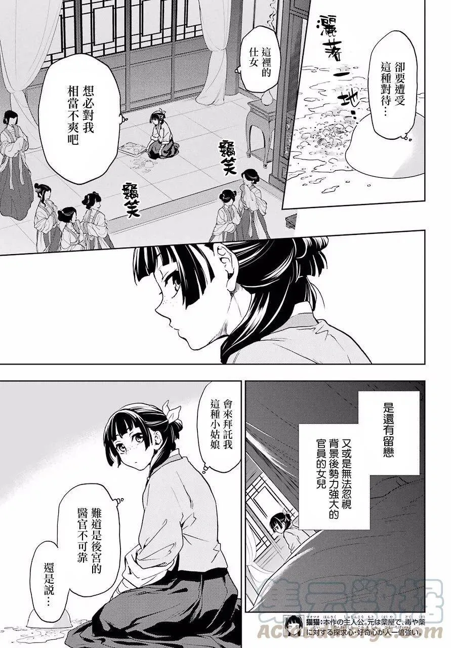 5 看病8