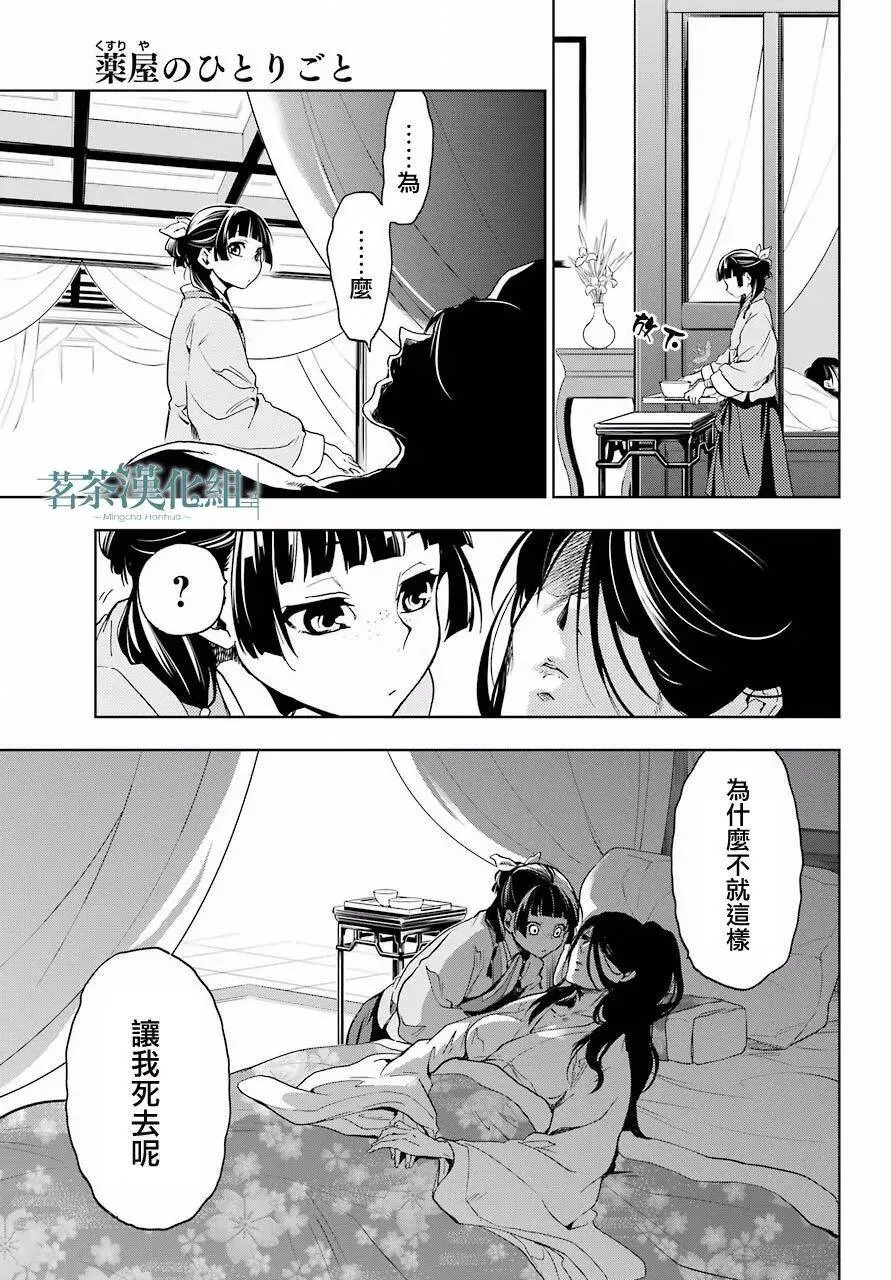 5 看病31