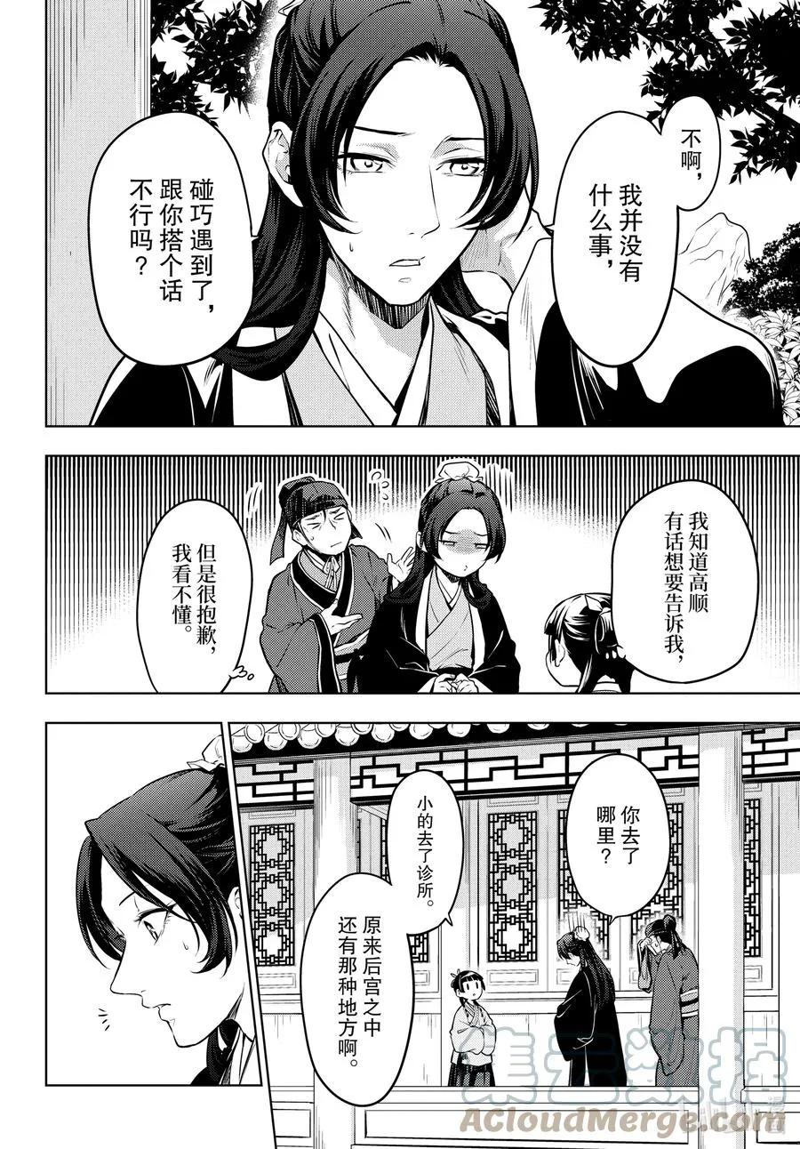 49 诊所24