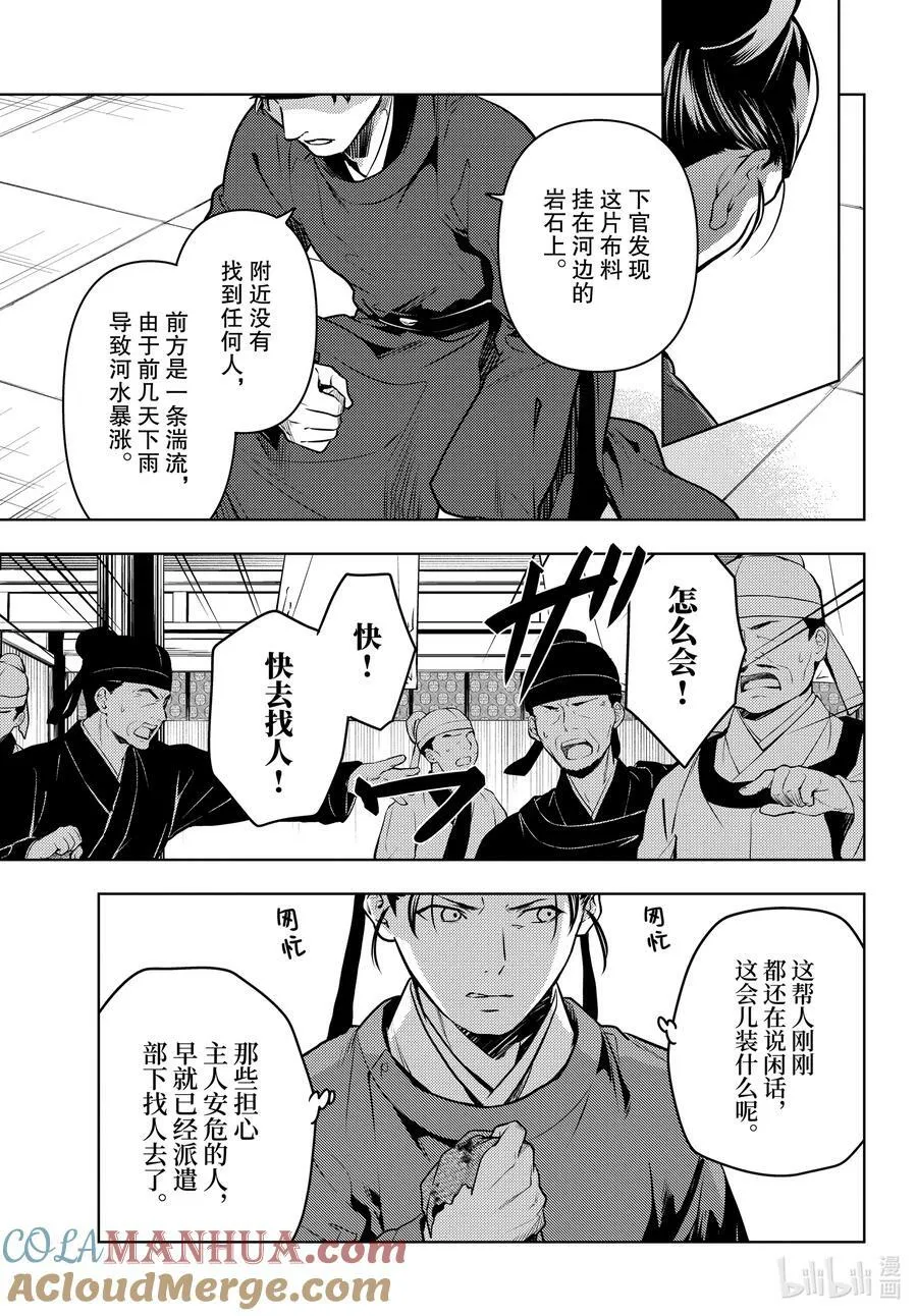 62 狩猎（前篇②）6