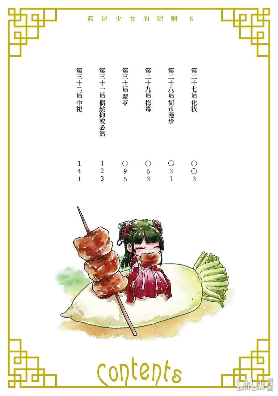 27 化妆2