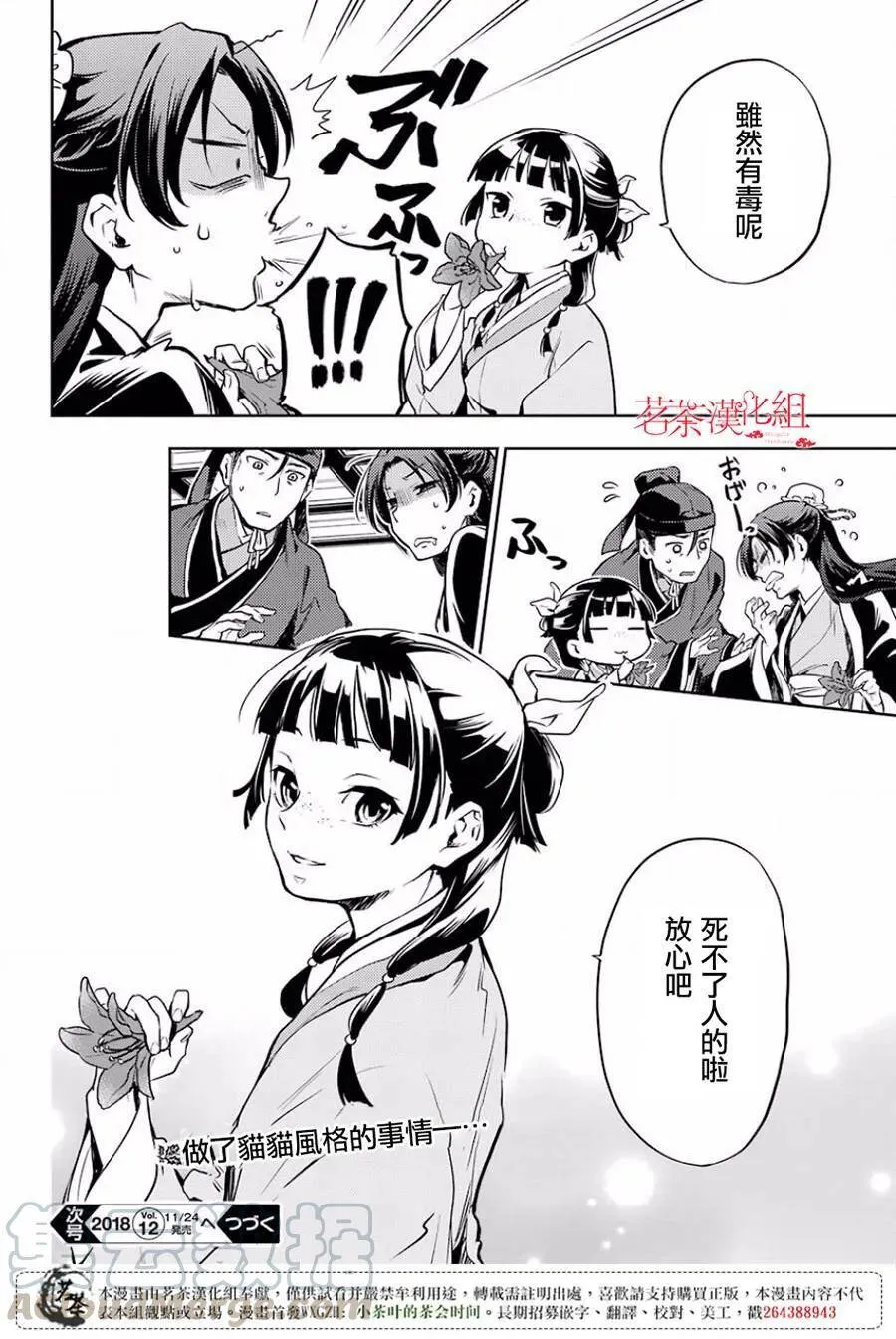 17 蜂蜜 其二39