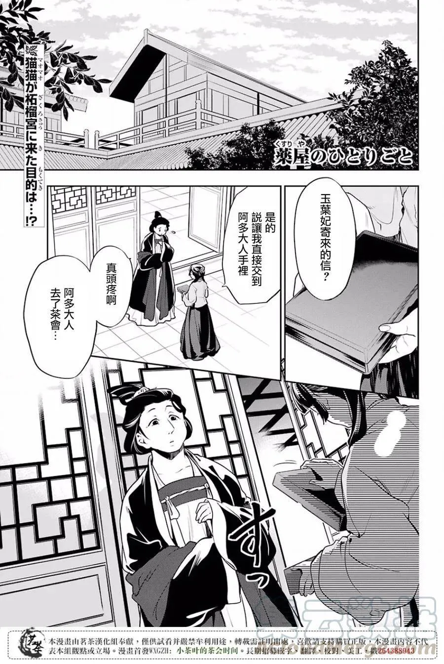 16 蜂蜜 其一40