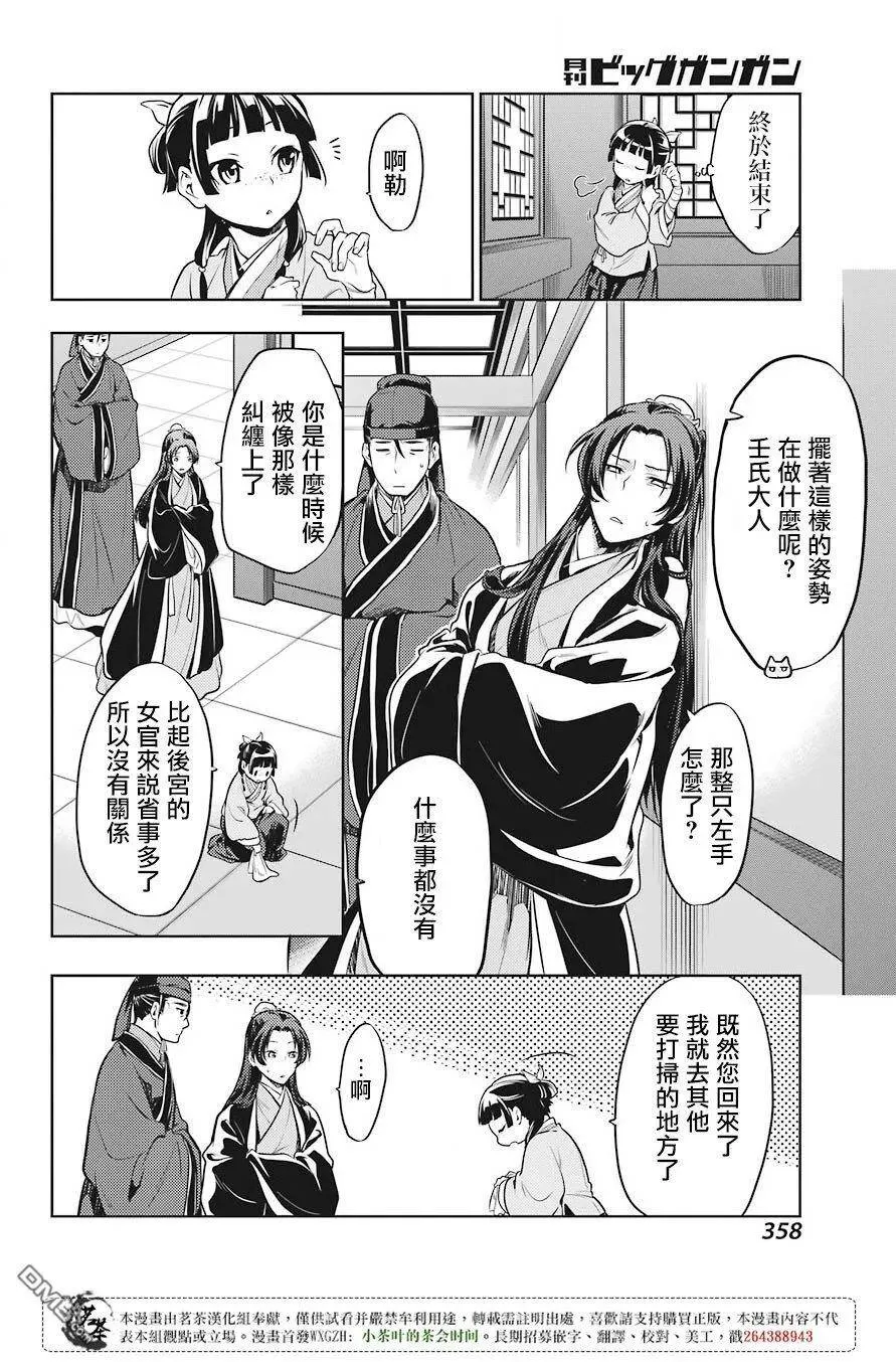 22 外廷勤务14
