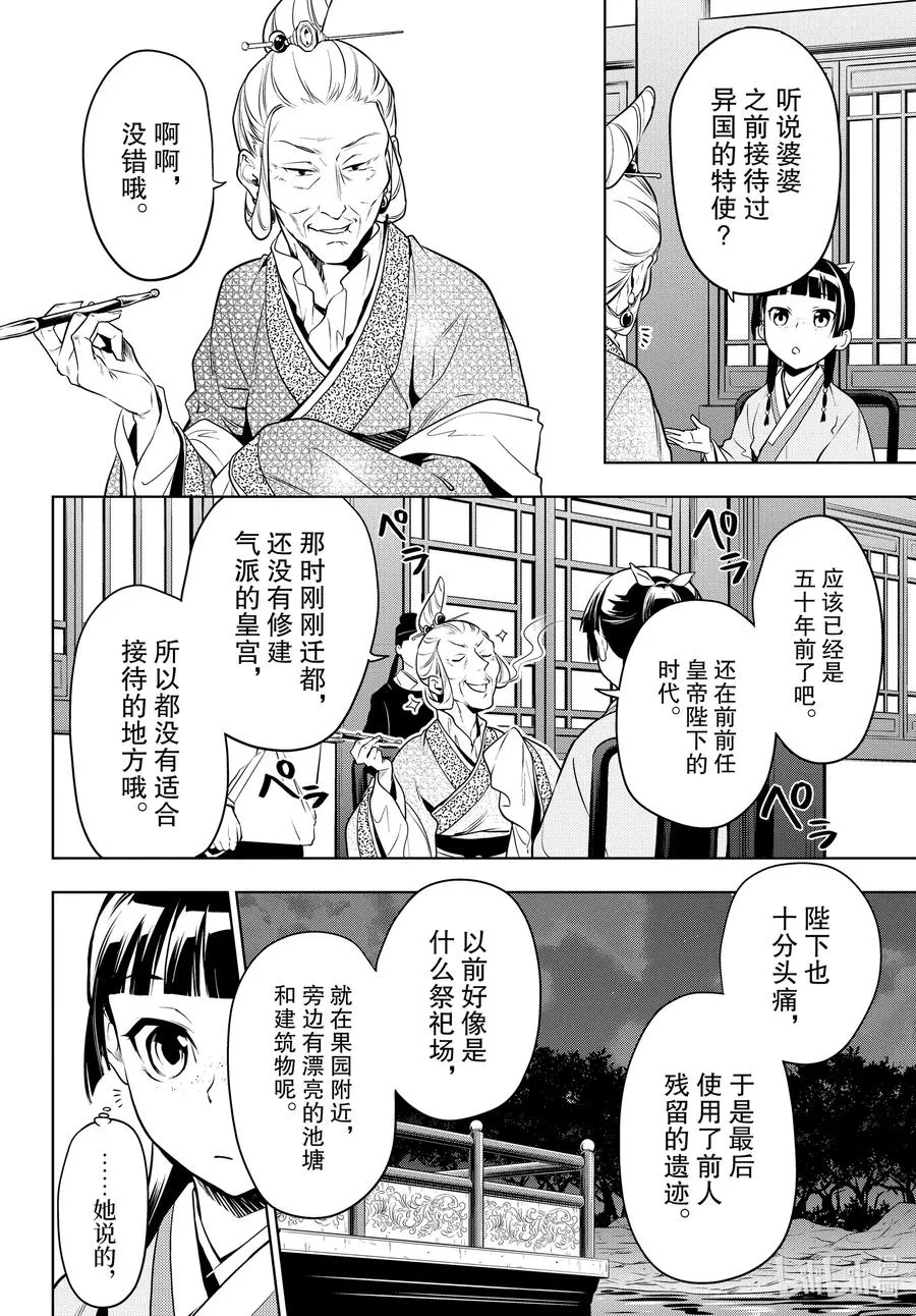 47 月精灵（前篇）13