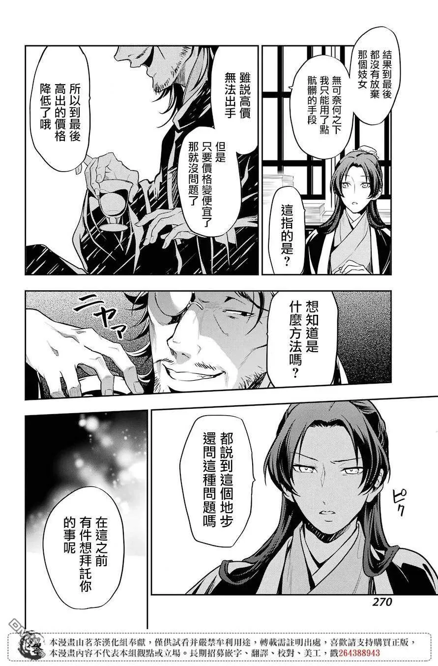 25 鱼鲙37