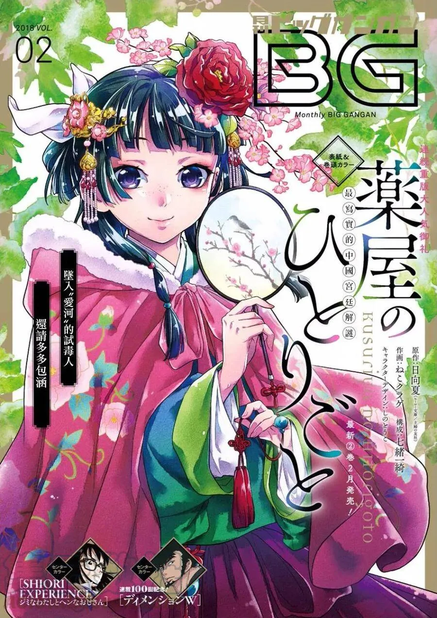 8 游园会（其三）35