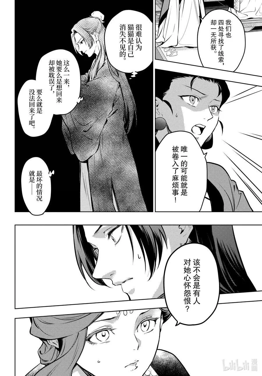 72 狐与狸的尔虞我诈37