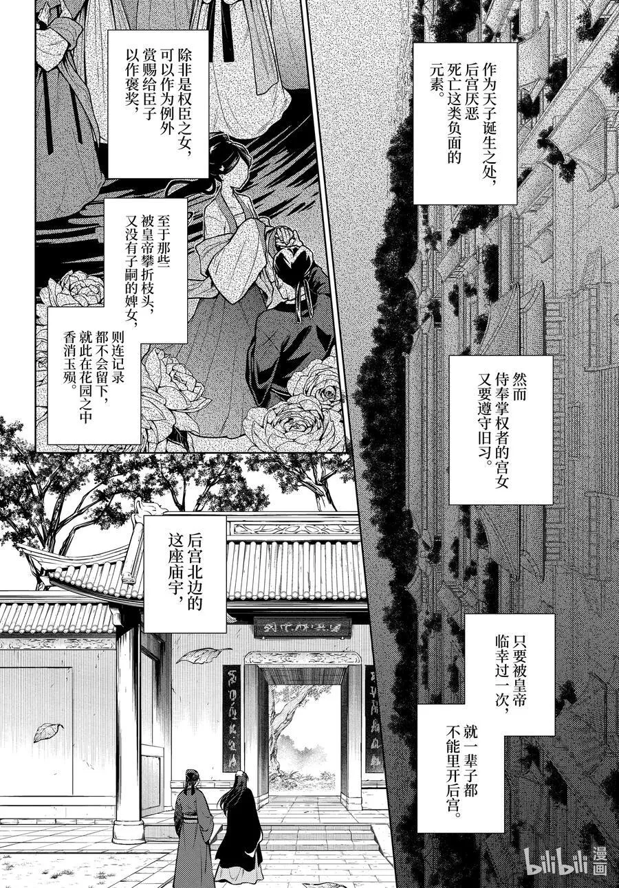74.5 狐之乡（后篇）13