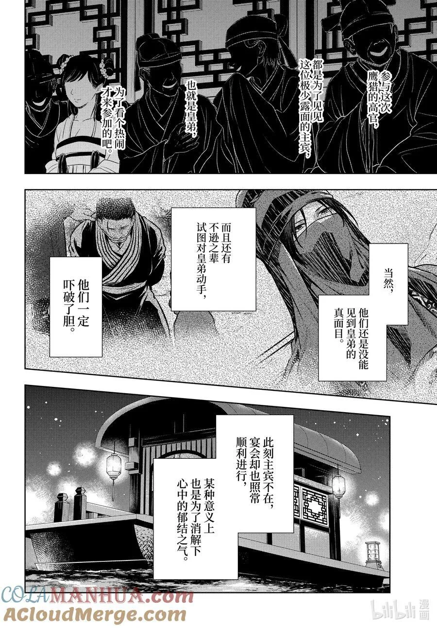 64.5 蒙面的贵人24