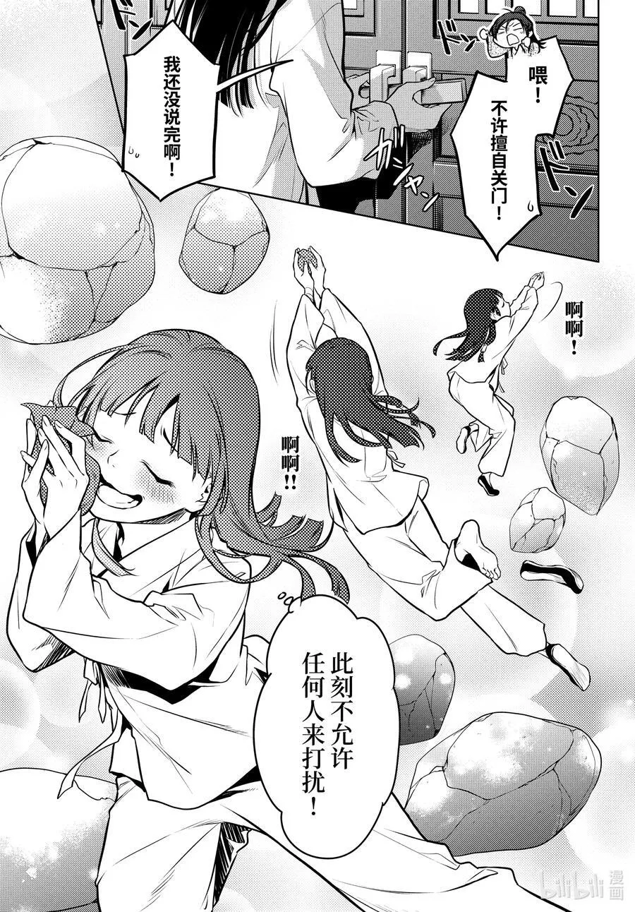 64.5 蒙面的贵人15