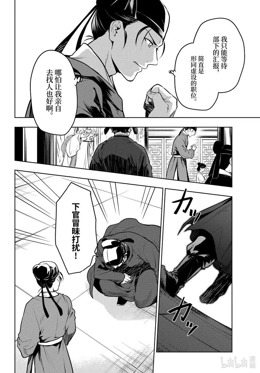 62 狩猎（前篇②）3