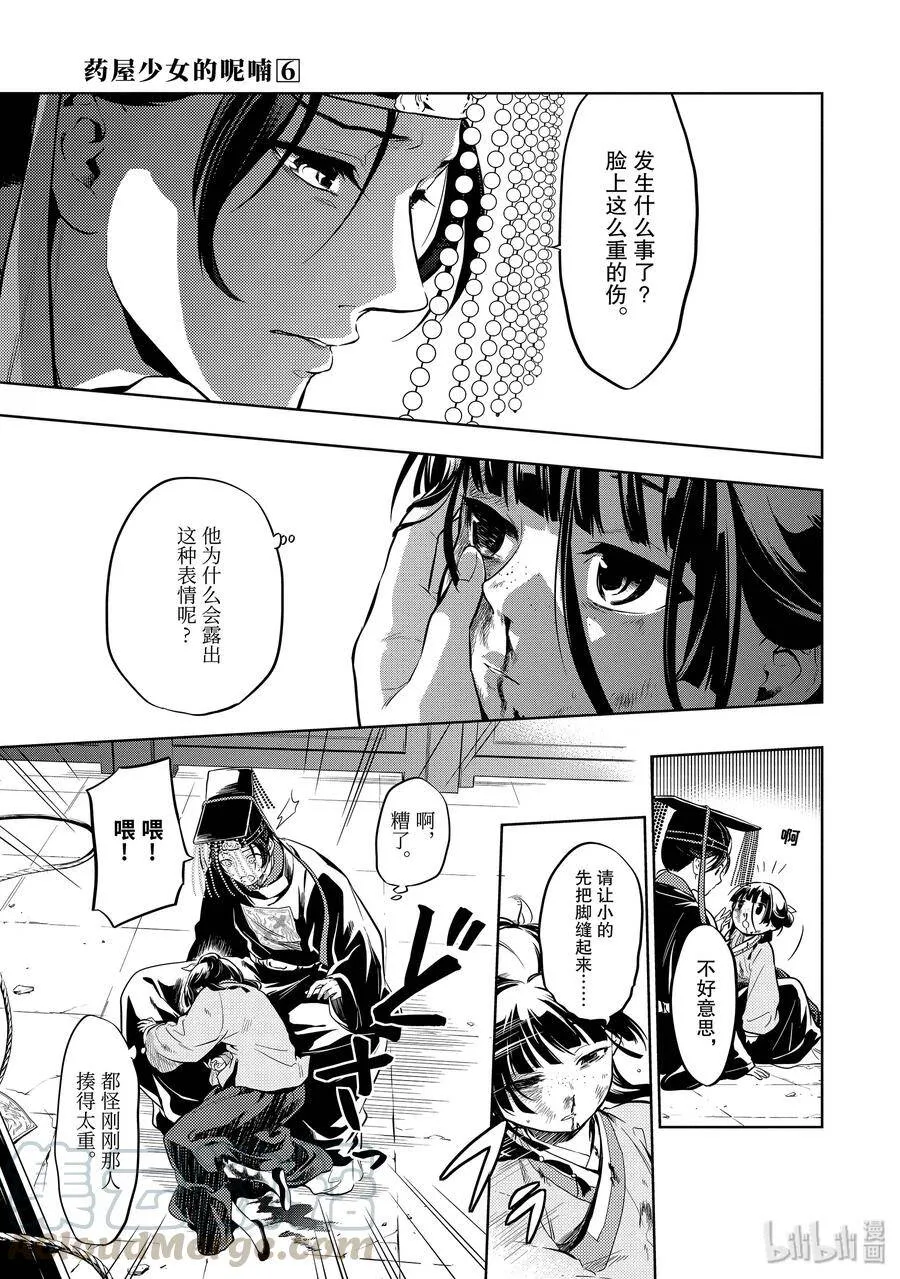 32 中祀30