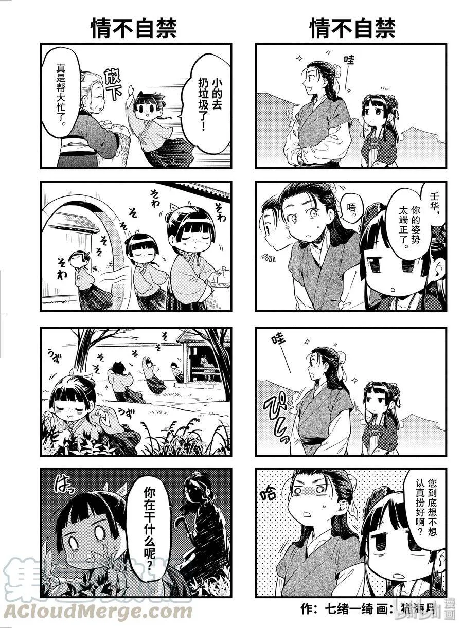 32 中祀33