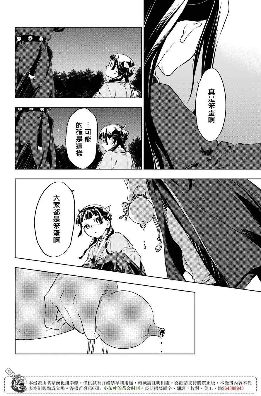 18 阿多妃8