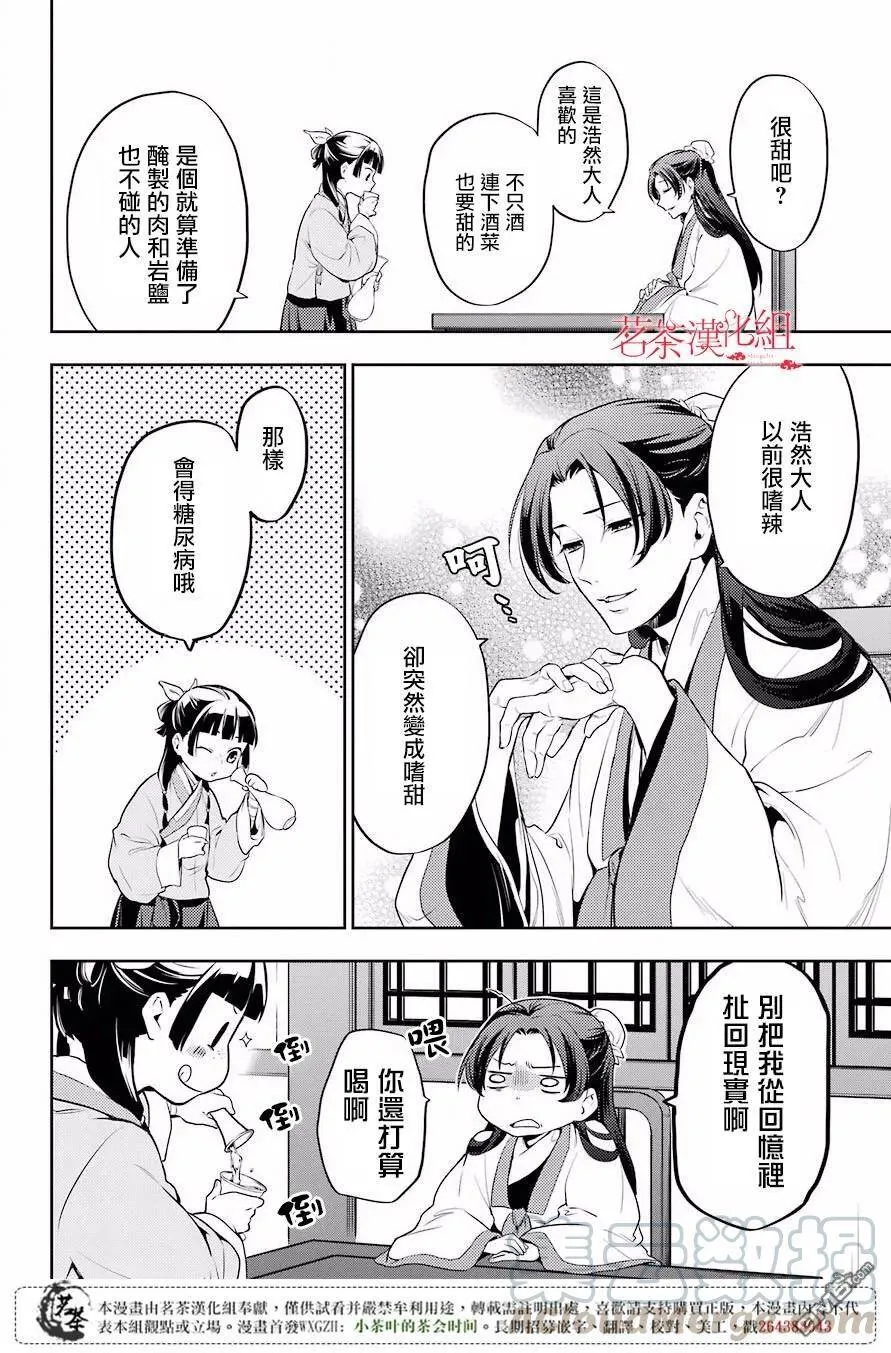 13 误解27
