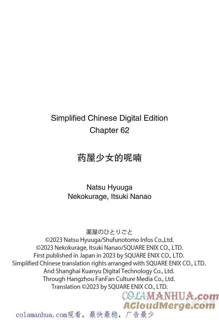 62 狩猎（前篇②）28