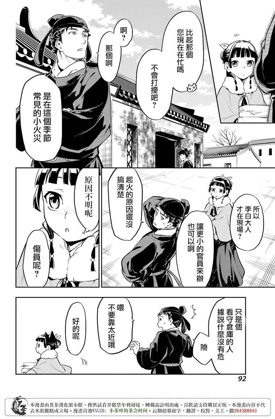 24 烟管11