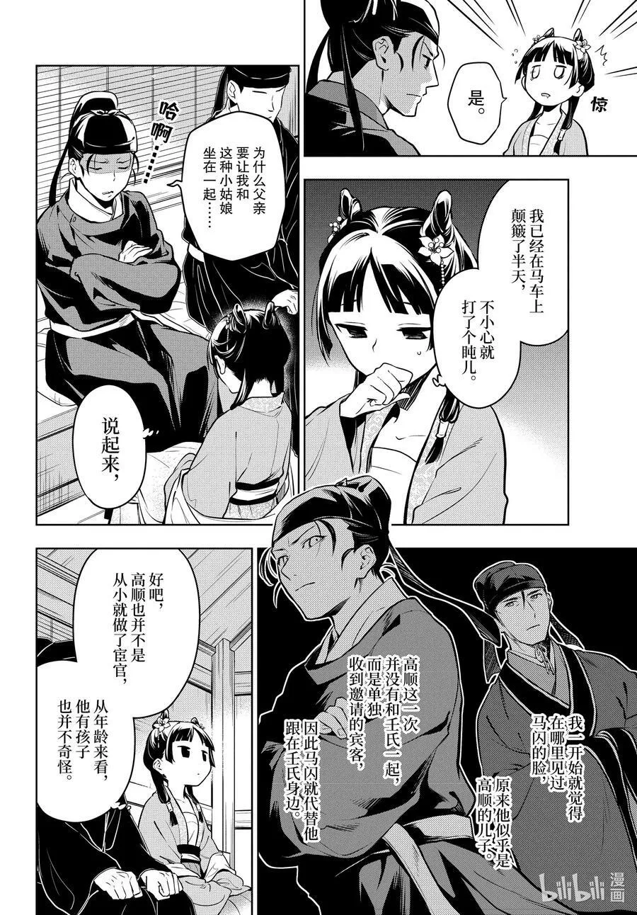 60 避暑地13