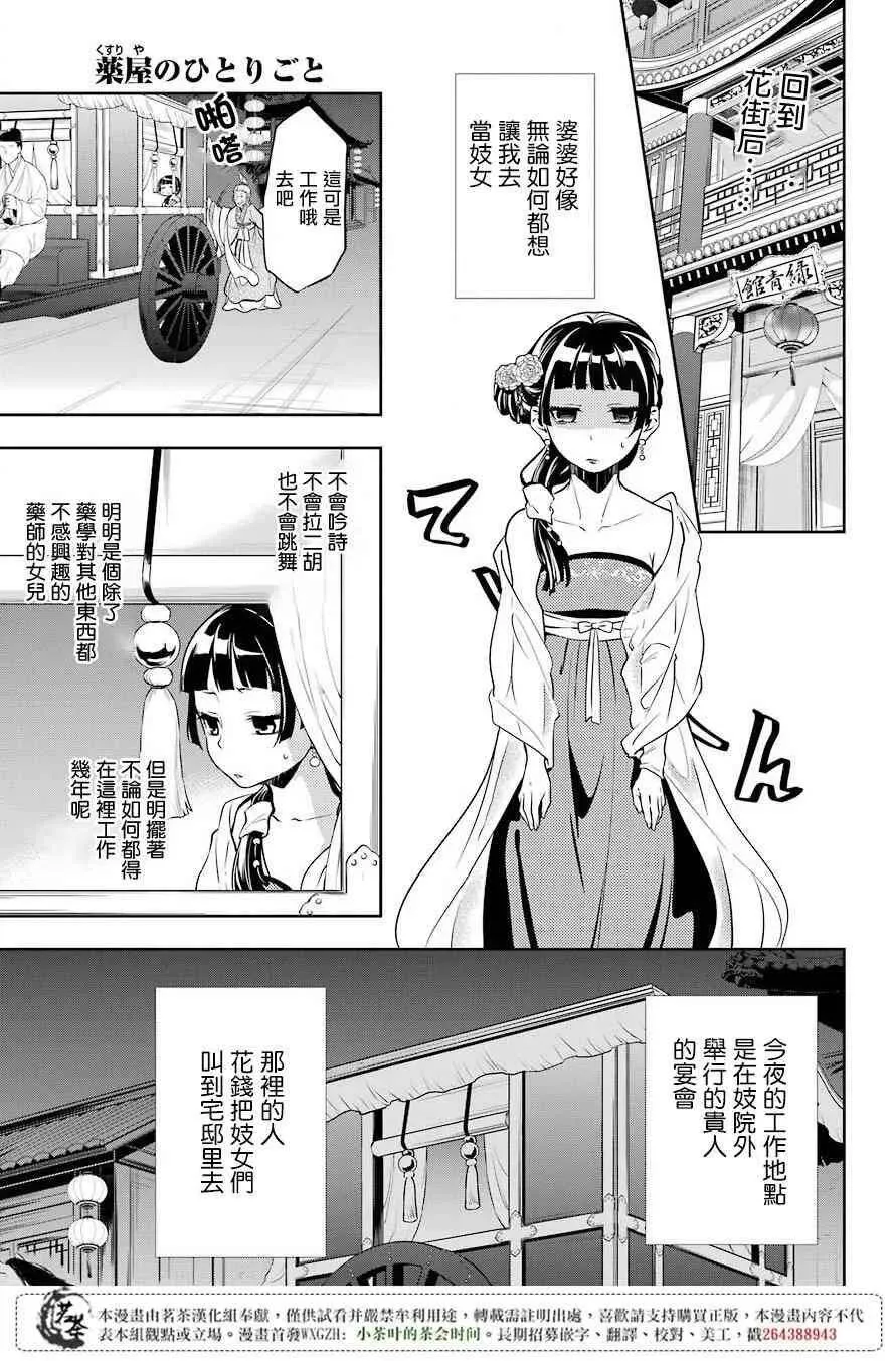 20 宦官与妓女1