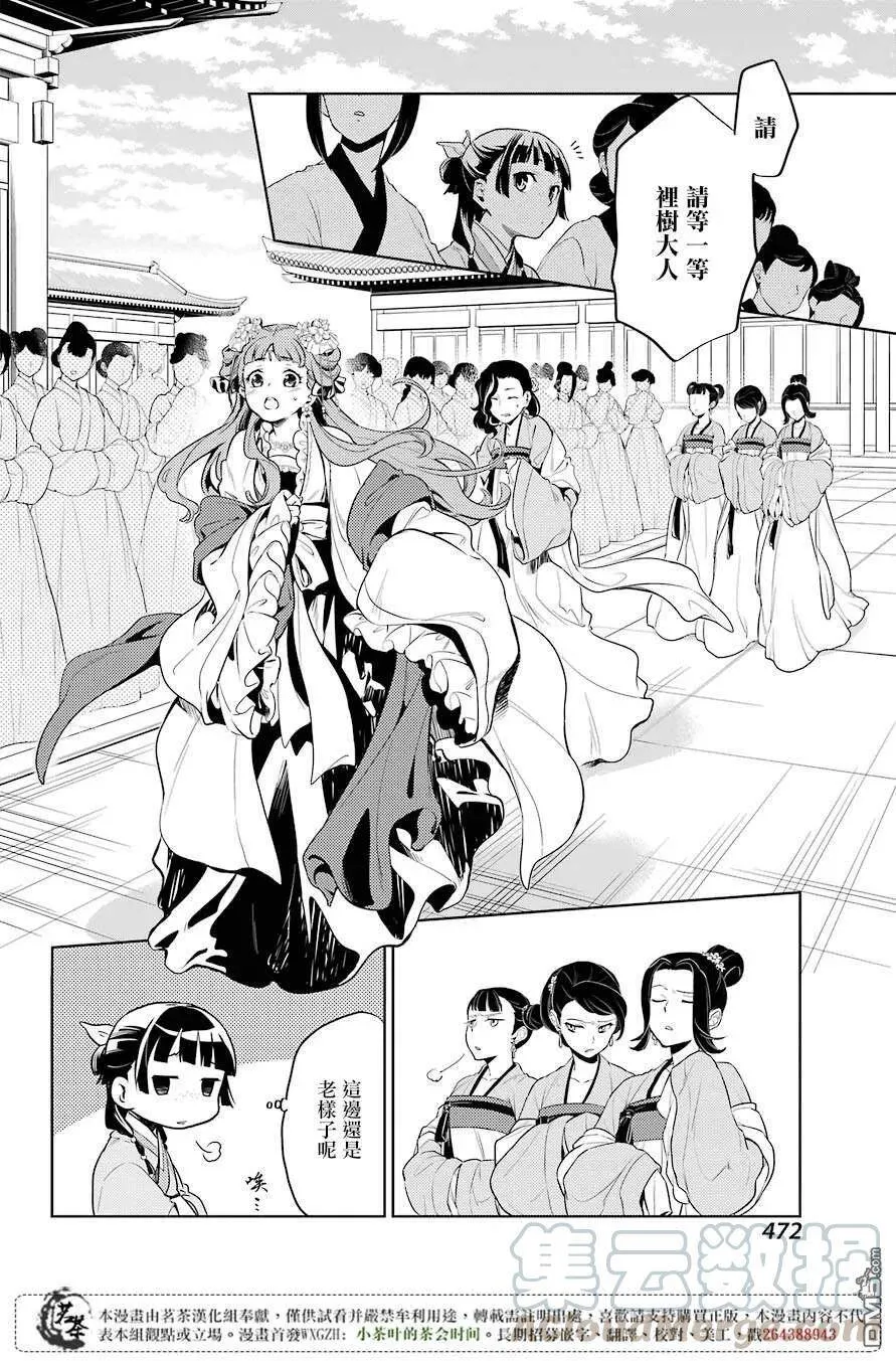 18 阿多妃24