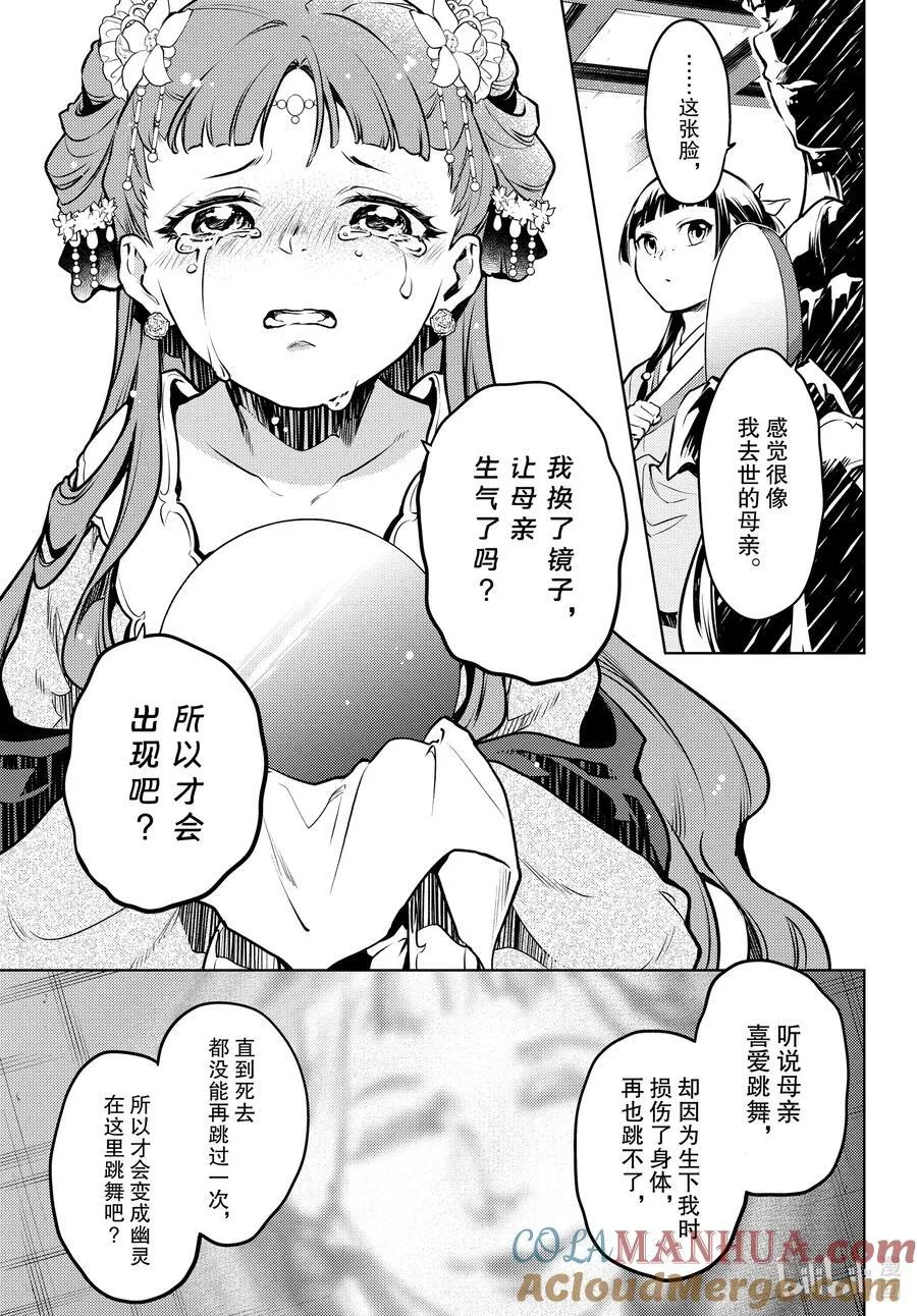 67 飘舞的幽灵26