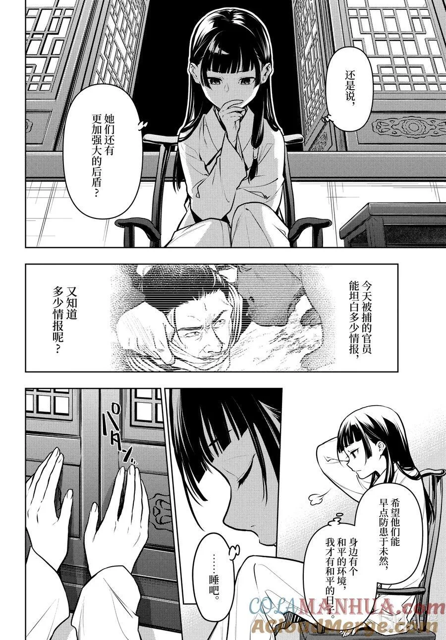 64.5 蒙面的贵人2